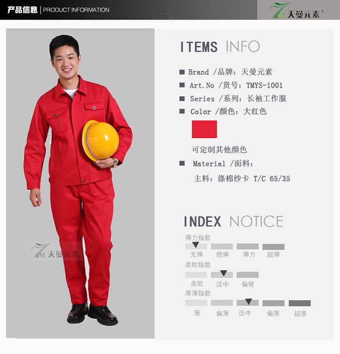 全棉紅色工作服長袖現(xiàn)貨批發(fā)2