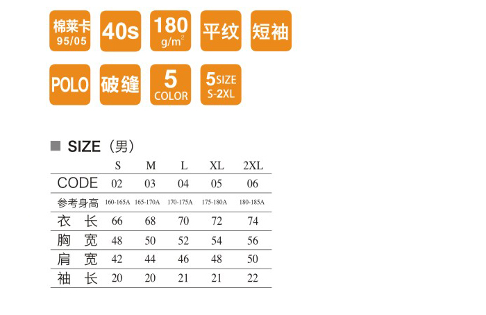 超強(qiáng)彈性平紋短袖POLO衫定做