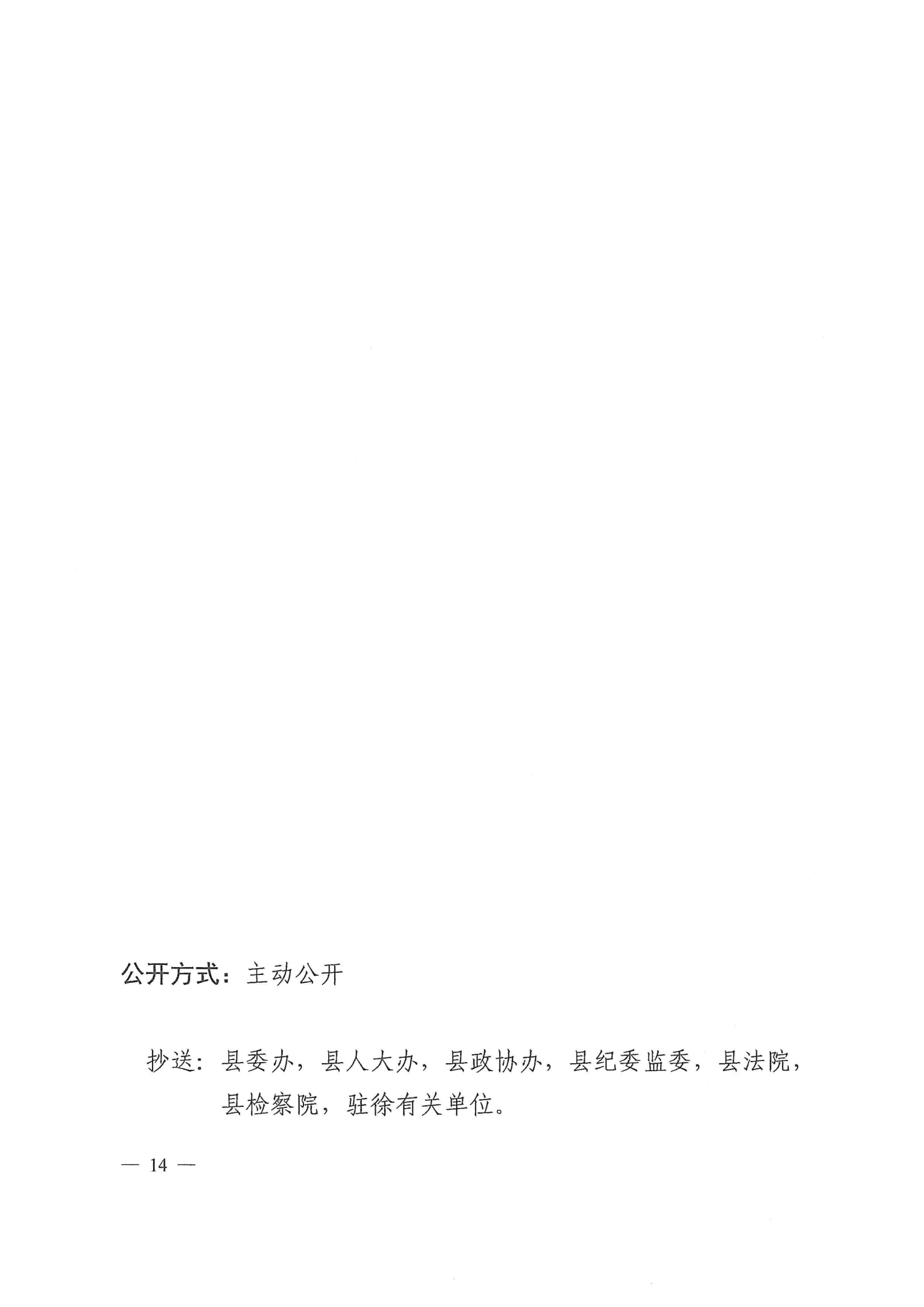 徐聞縣人民政府辦公室關(guān)于印發(fā)徐聞縣招商引資項(xiàng)目代辦服務(wù)實(shí)施方案的通知 徐府辦函〔2023〕77號(hào)_13.png