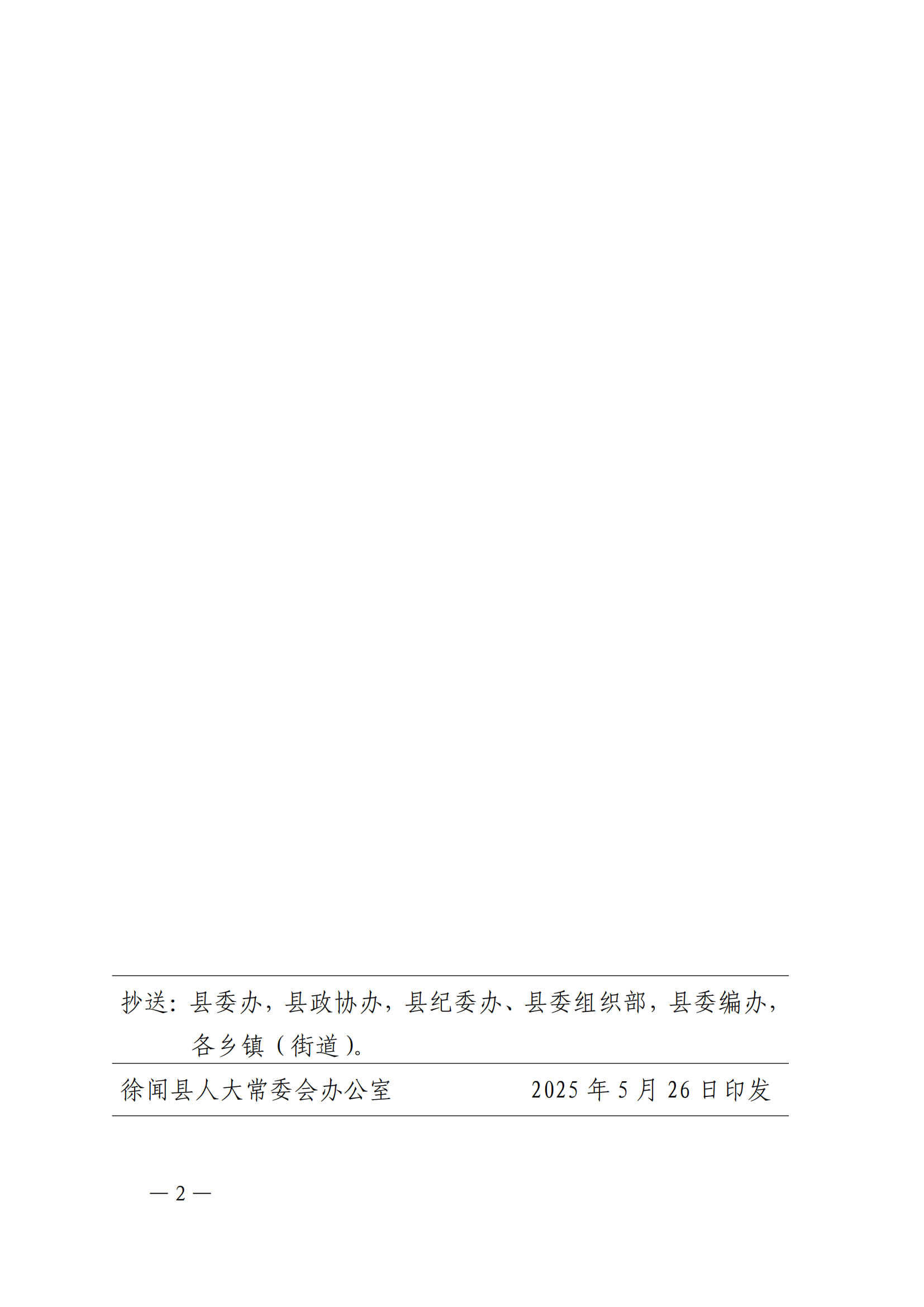 關(guān)于鄭立新等同志職務(wù)任免的通知_01.png
