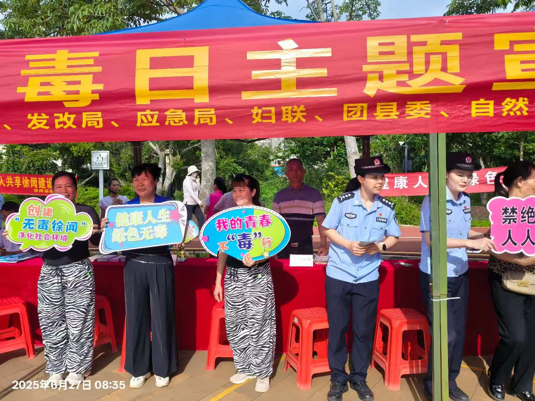 6.27禁毒.jpg